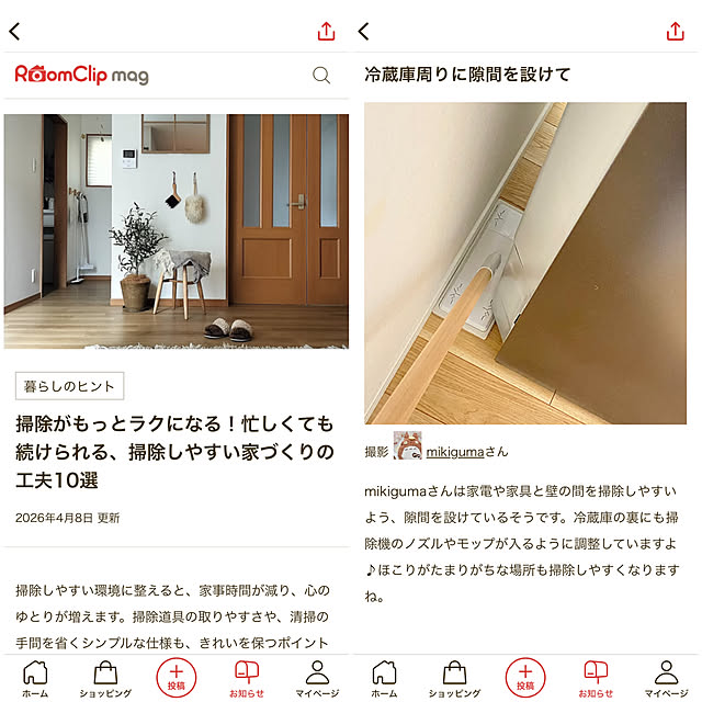 mikigumaさんの実例写真