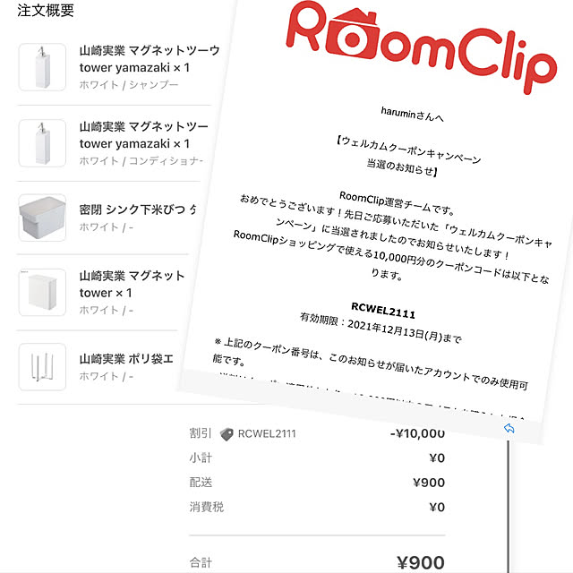 haruminさんの実例写真
