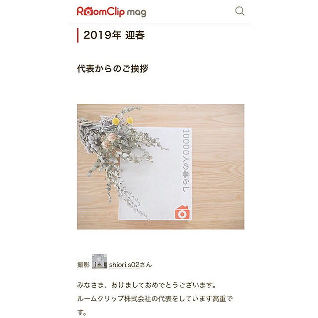 shiori.s_02さんの実例写真