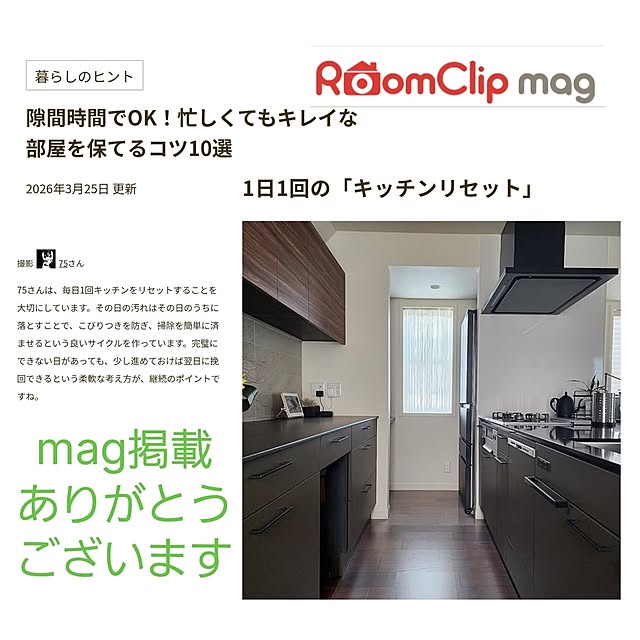 75さんの実例写真