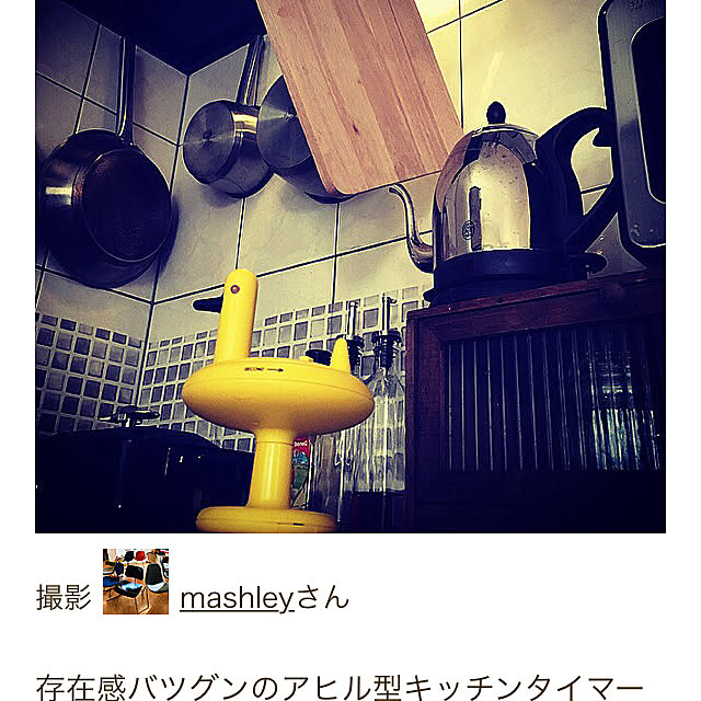 mashleyさんの実例写真