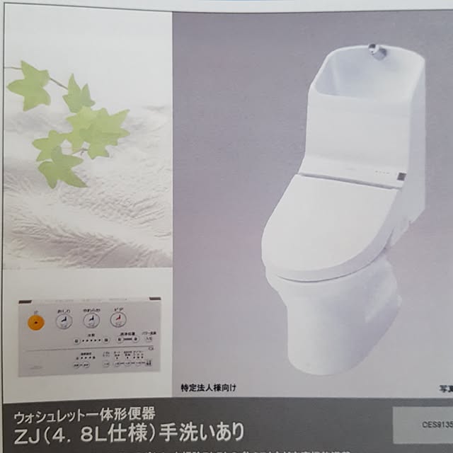 ウォシュレット一体形便器ZX/注文住宅/TOTO/こどもと暮らす ウォシュレット一体形便器ZX/注文住宅/TOTO/こどもと暮らす