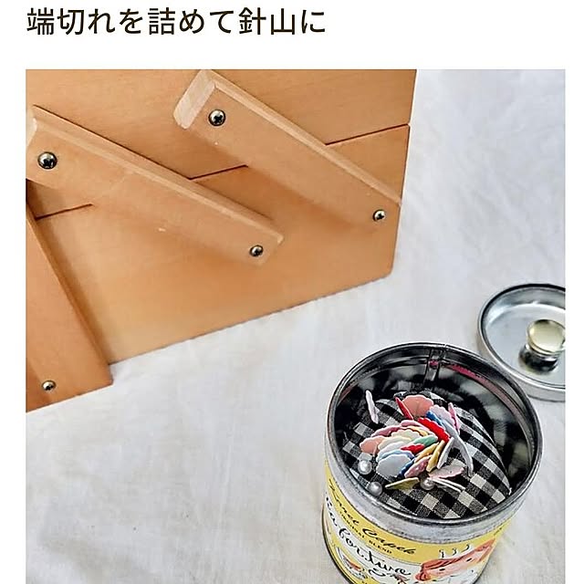 RoomClipmag掲載/コメントお気遣いなく(⁎ᴗ͈ˬᴗ͈⁎)/フォロー&いいね ありがとうございます♡/裁縫箱の中身/キャトルセゾン...などのインテリア実例 - 2024-02-03 23:49:23