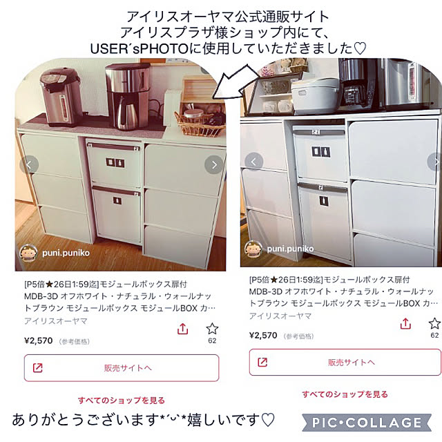 puni.punikoさんの実例写真