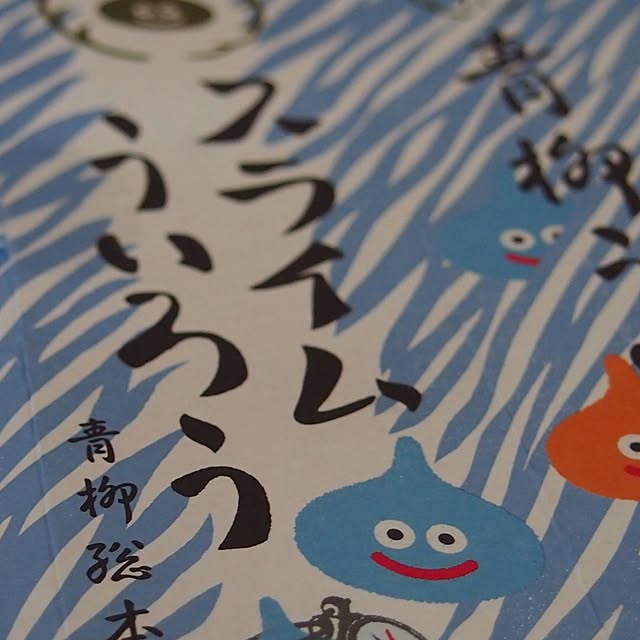 hohoさんの部屋
