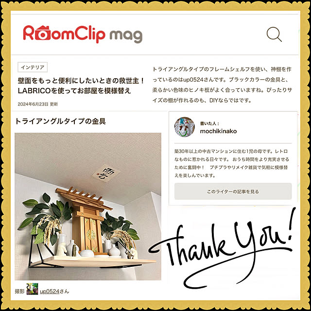 up0524さんの実例写真
