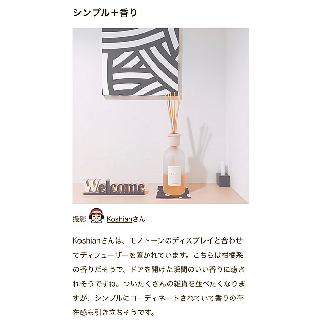 Koshianさんの実例写真