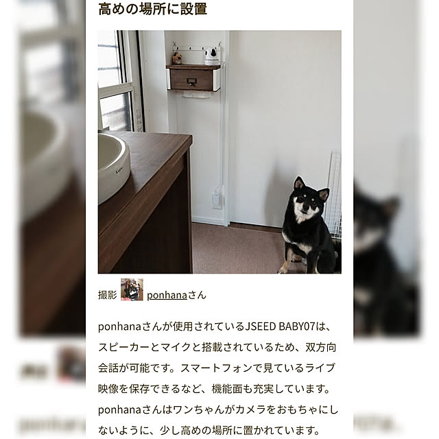 ponhanaさんの実例写真