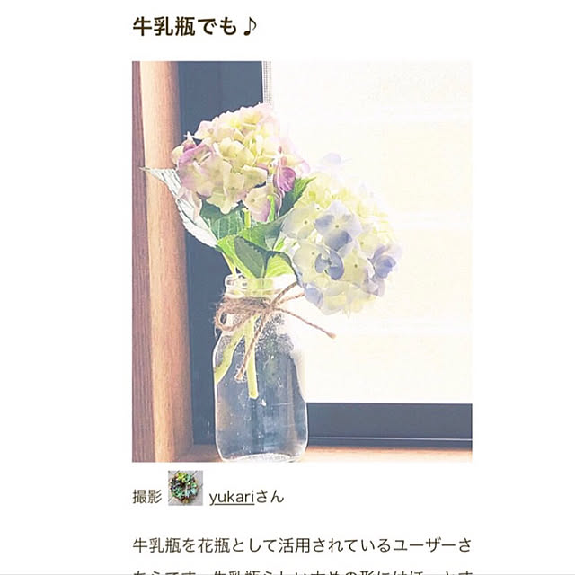 yukariさんの実例写真