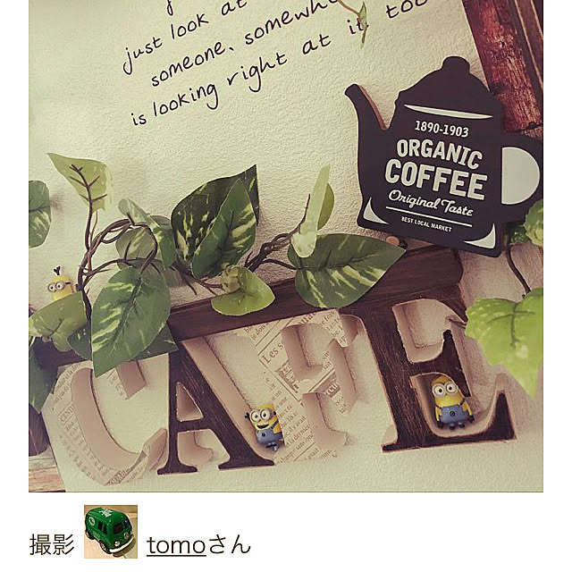 tomoさんの実例写真