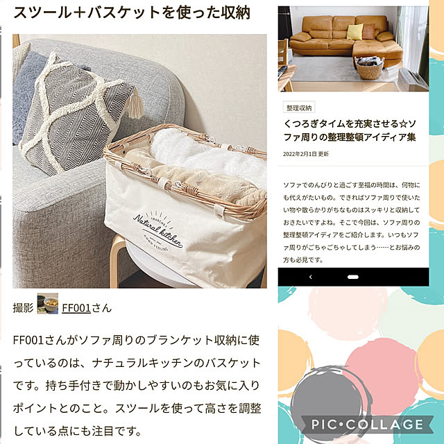 かご/natural kitchen/かご収納/ソファ/RoomClip mag...などのインテリア実例 - 2022-02-03 21:28:20