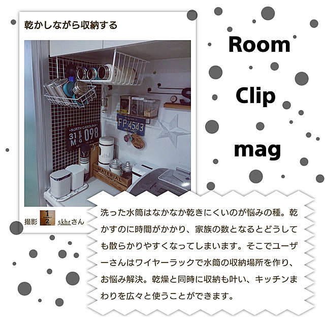 skhrさんの実例写真