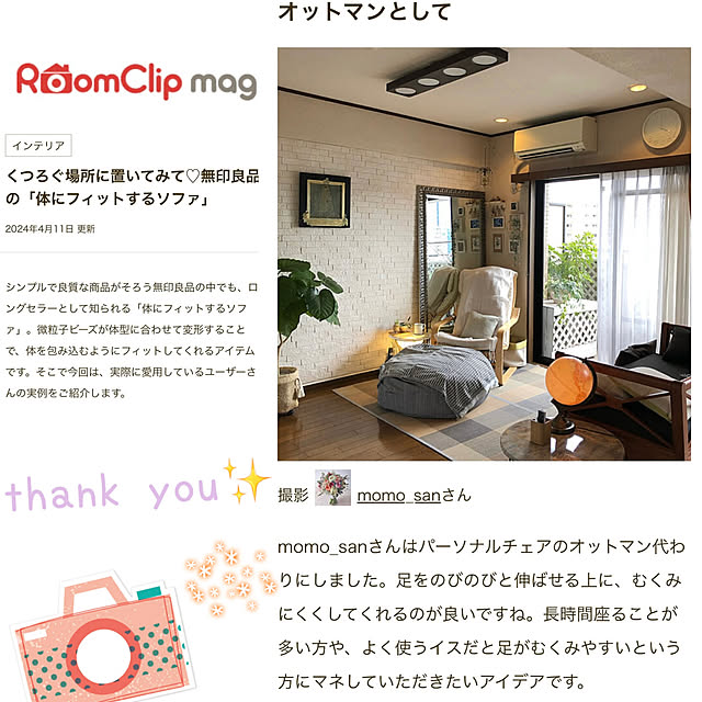 momo_sanさんの実例写真