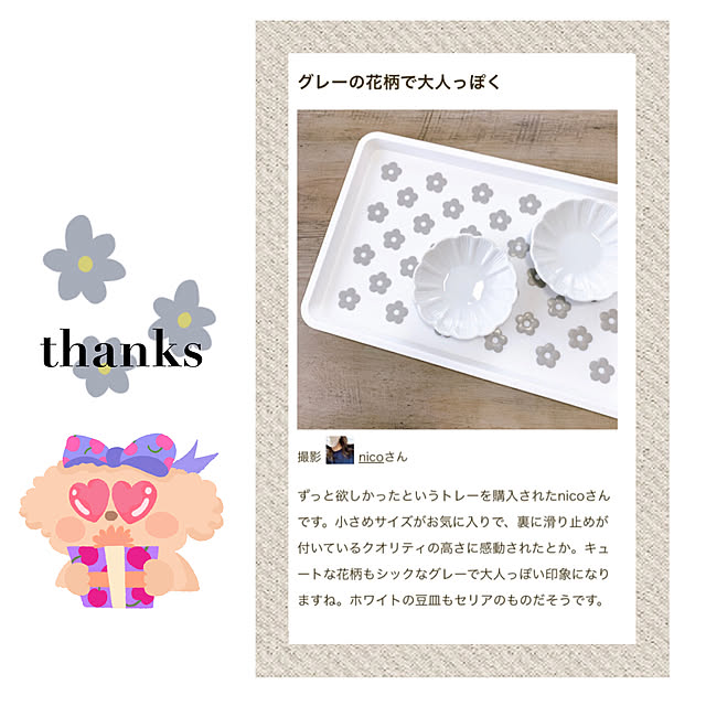 nicoさんの実例写真