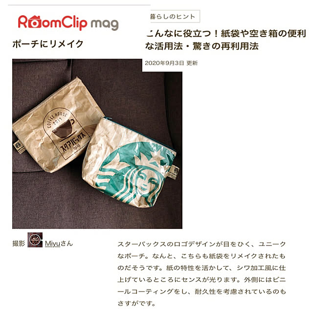Miyuさんの実例写真