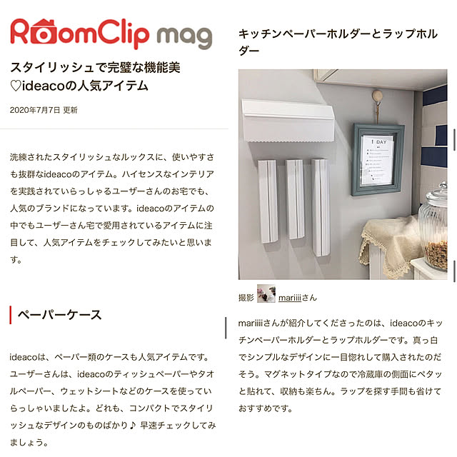 mariiiiさんの実例写真