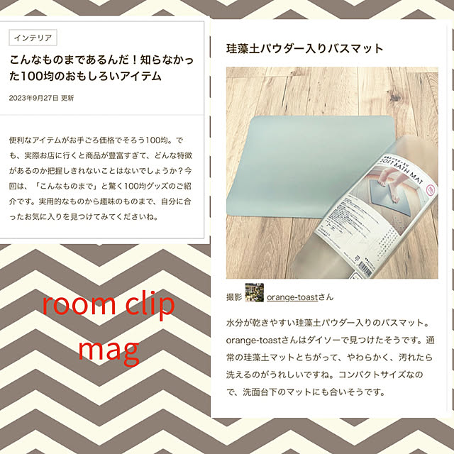 orange-toastさんの部屋
