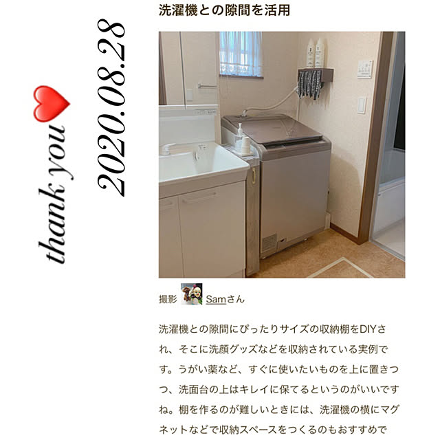Samさんの実例写真