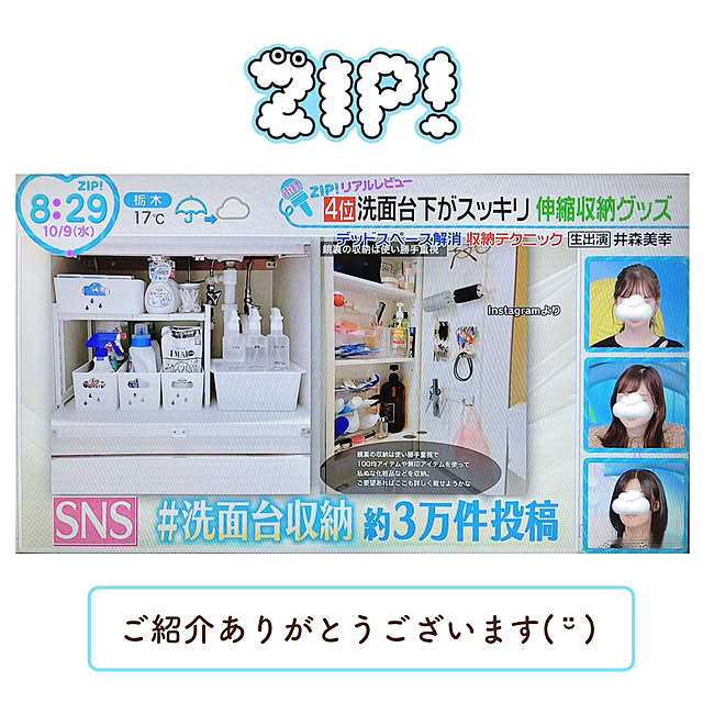 洗面台下収納/わが家の記録/賃貸インテリア/賃貸でも楽しく♪/ありがとうございます♡...などのインテリア実例 - 2024-10-09 21:19:04