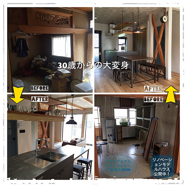 soraniwahouseさんの実例写真