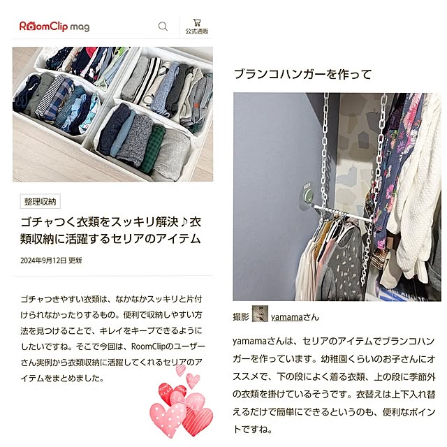 yamamaさんの実例写真