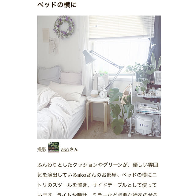 akoさんの実例写真