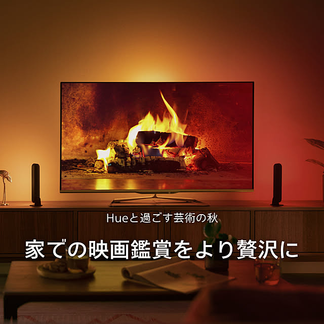Philips_Hueさんの実例写真