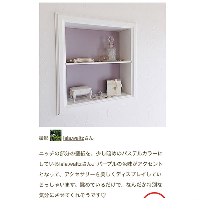lala.waltzさんの実例写真