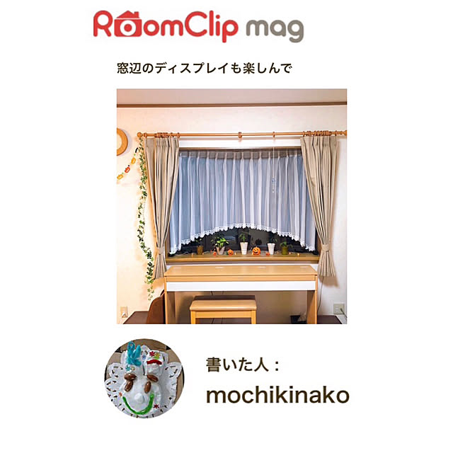 katoponさんの実例写真