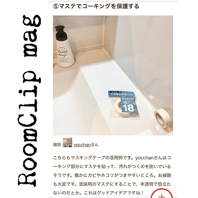 yocchanさんの実例写真