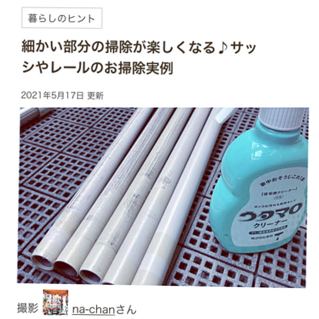 na-chanさんの実例写真
