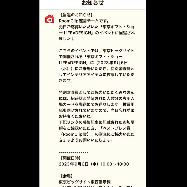 Ad.nakoさんの部屋