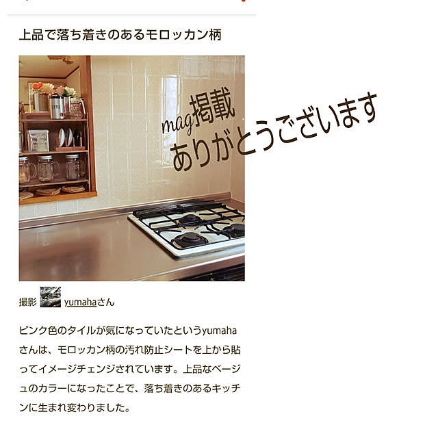 yumahaさんの実例写真