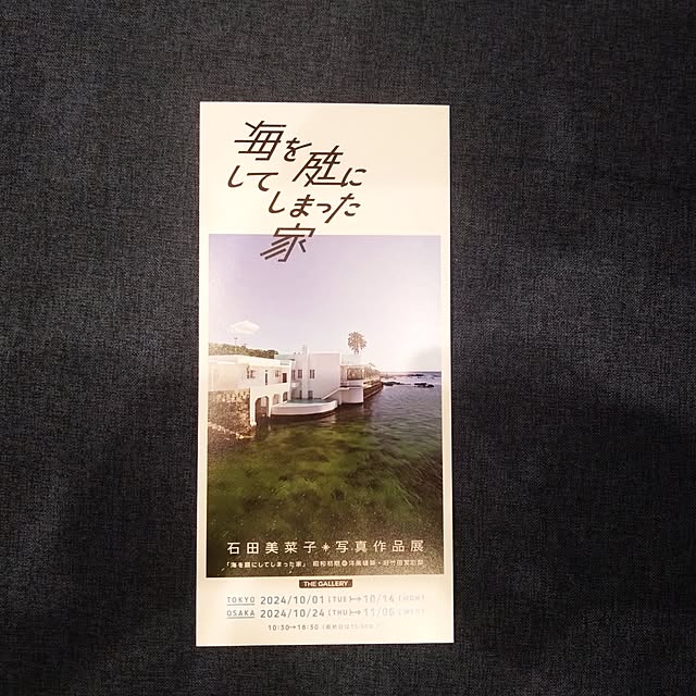 NAOKIさんの部屋