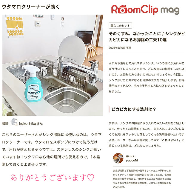 koko_hikaさんの部屋