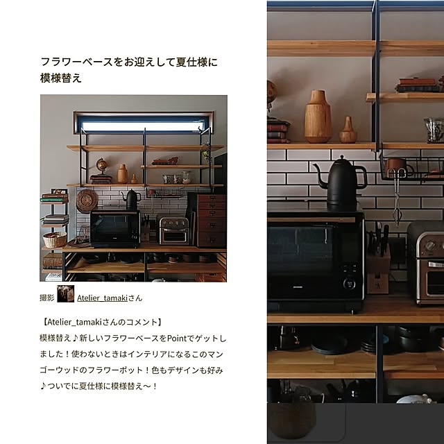 Atelier_tamakiさんの実例写真