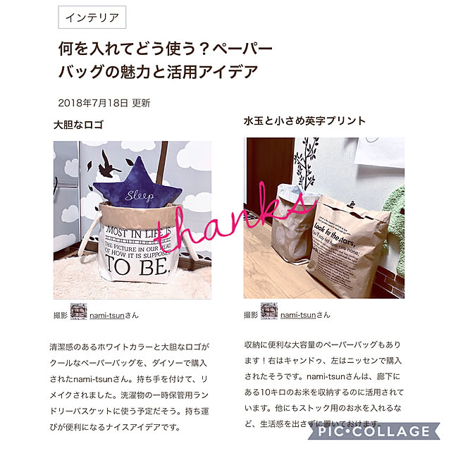 nami-tsunさんの実例写真