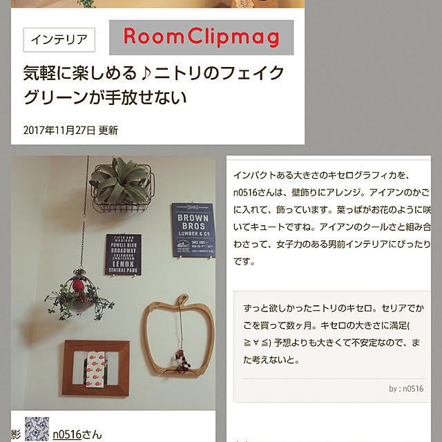 n0516さんの実例写真