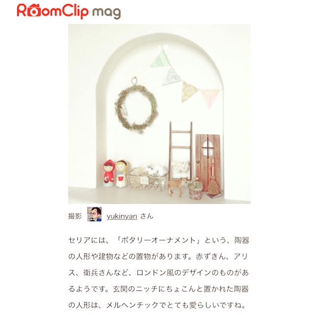 yukinyanさんの実例写真
