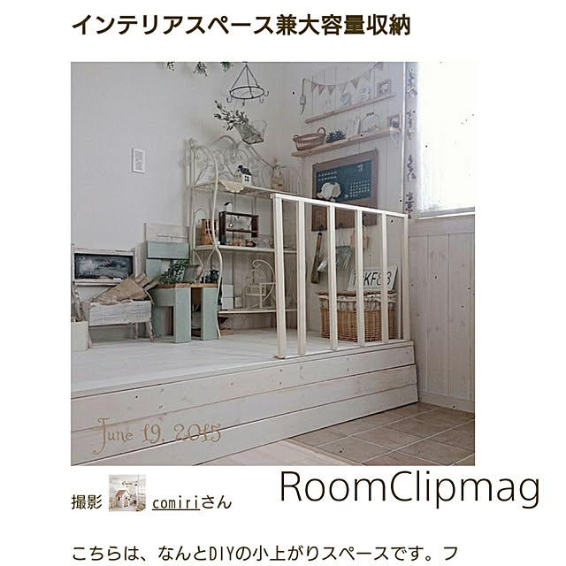 comiriさんの実例写真