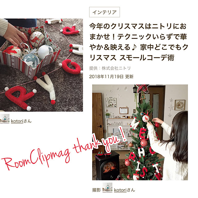 kotoriさんの実例写真