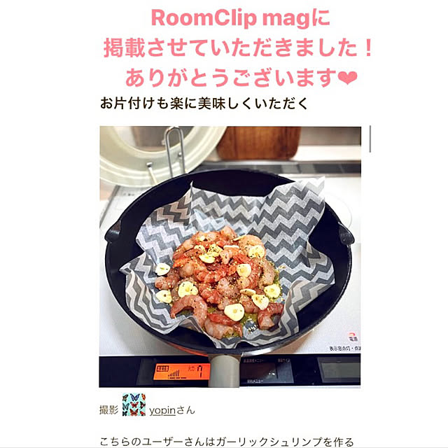 yopinさんの実例写真