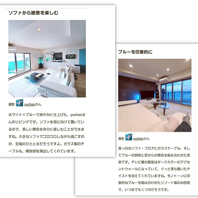 yuchanさんの部屋