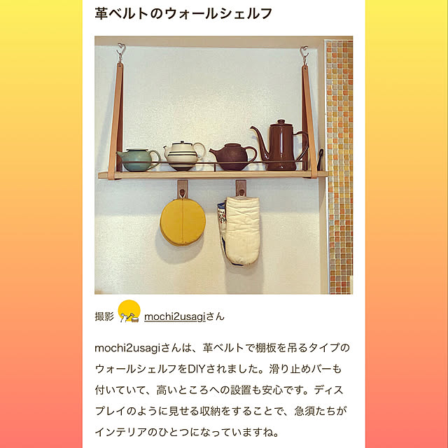mochi2usagiさんの実例写真