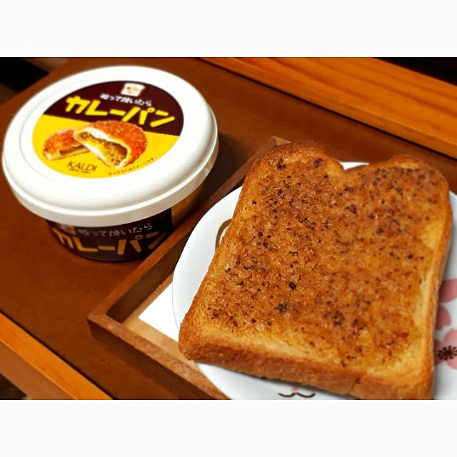 キッチン/KALDI/ぬって焼いたらカレーパン/ほぼカレーパン/売り切れる前にゲットのインテリア実例 - 2021-04-22 17:42:49