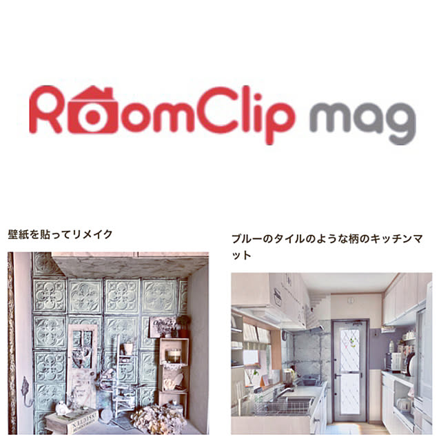 Re_さんの実例写真