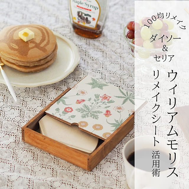 asasaさんの実例写真