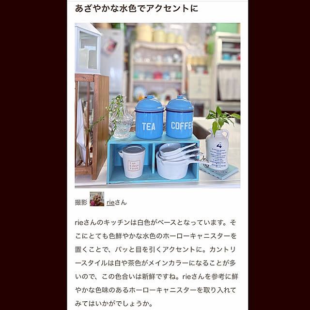 mag掲載ありがとうございます♡/カントリーキッチン/水色が好き/ホーローキャニスター/ナチュラルインテリア...などのインテリア実例 - 2023-04-22 09:11:47
