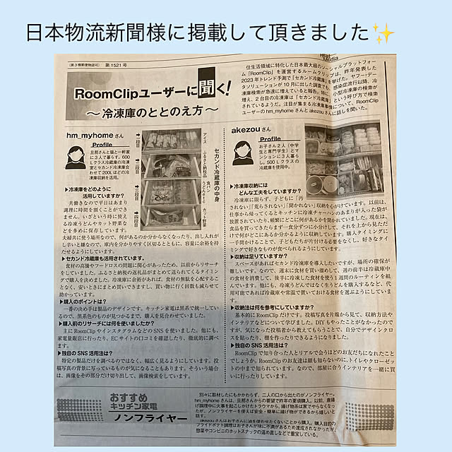 akezouさんの実例写真