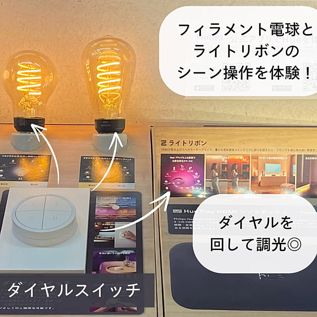 Philips_Hueさんの部屋